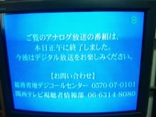 幸せのパズル～完成までのカウントダウン～-110724_120004_ed.jpg